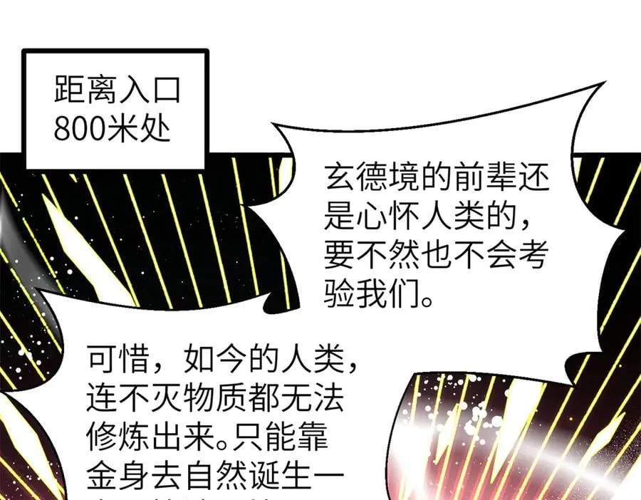 303 入天宫86