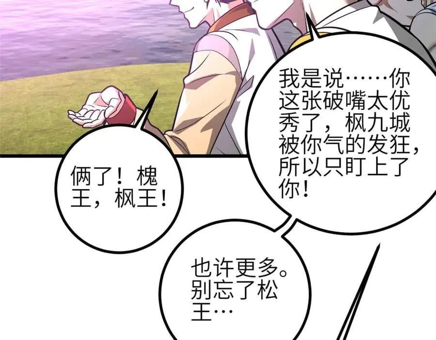 305 我来才是战争的开始！30