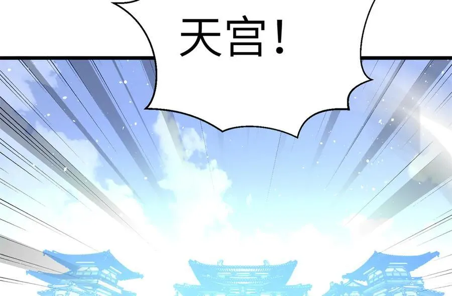 303 入天宫29