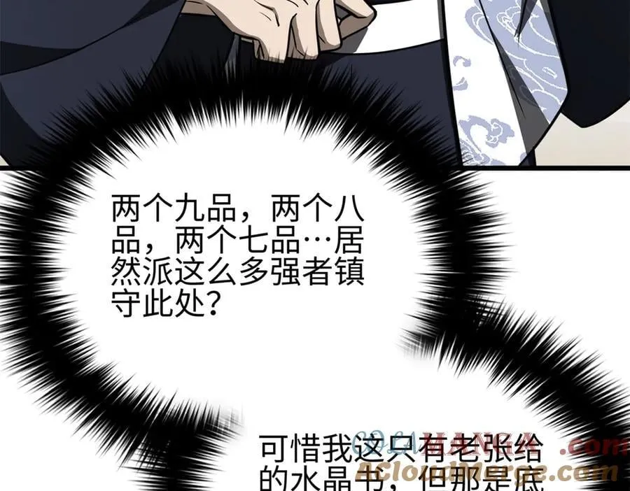 302 胸怀广阔的方平80