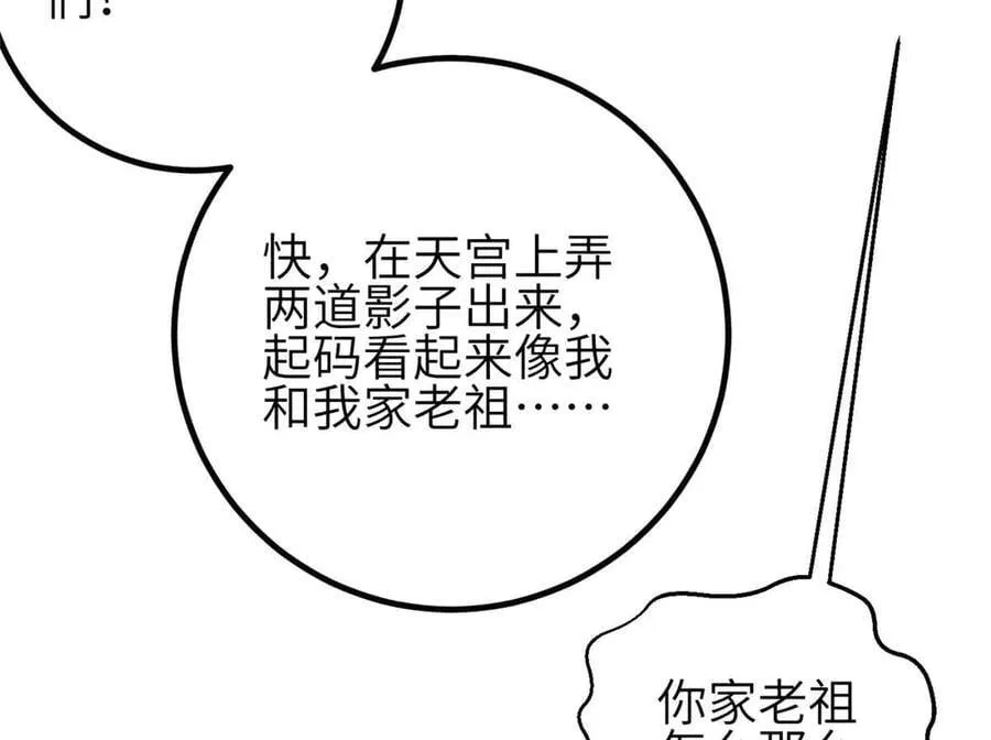 305 我来才是战争的开始！3