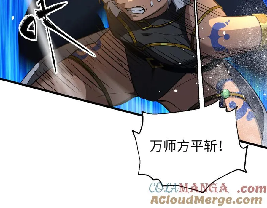 306 南十八域之杀方之战24