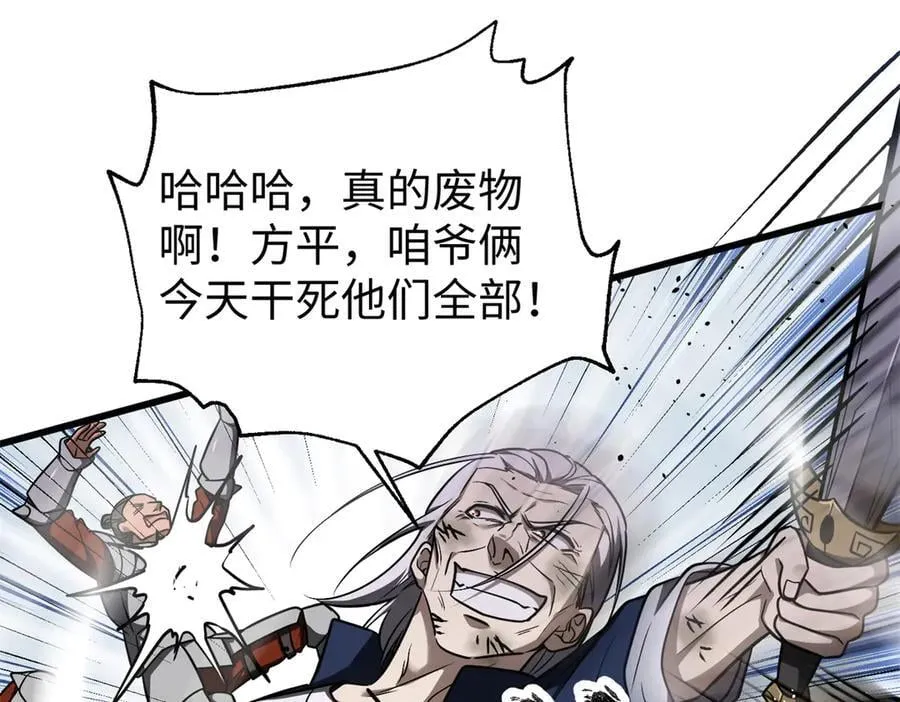 306 南十八域之杀方之战57