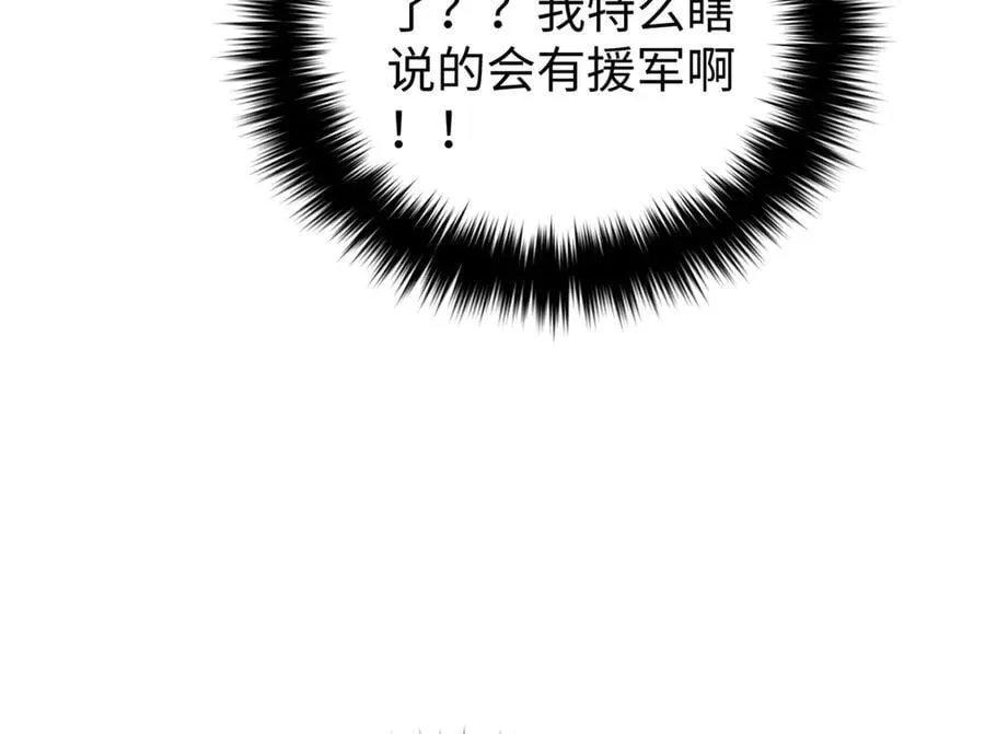 306 南十八域之杀方之战167