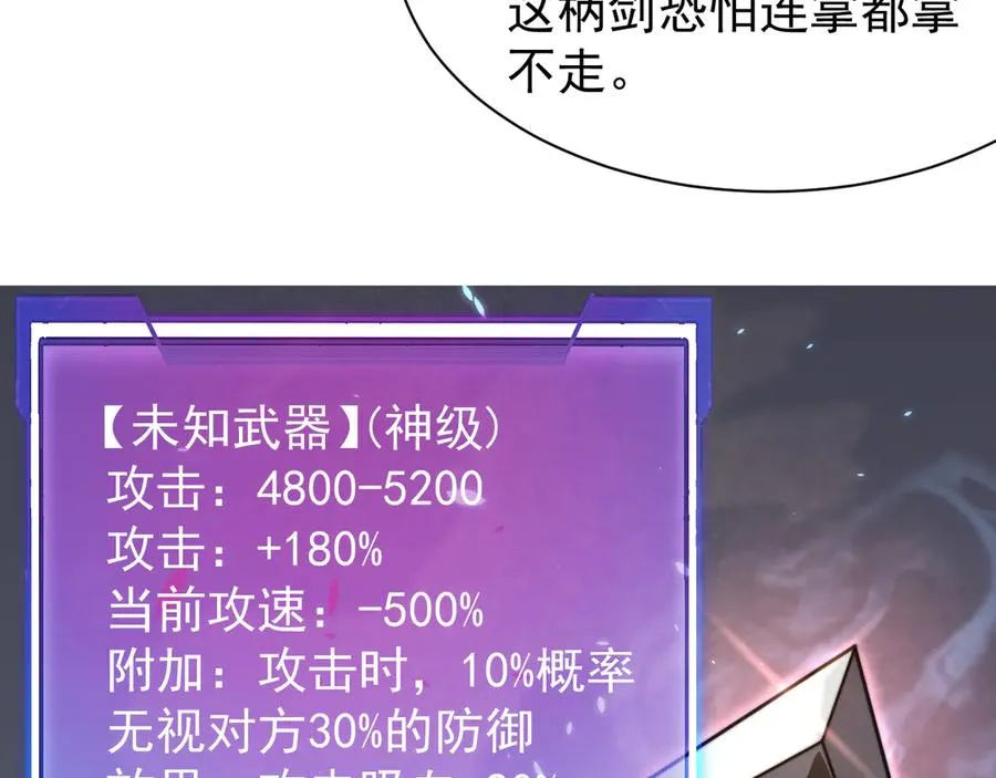 第106话 神奇降世！122
