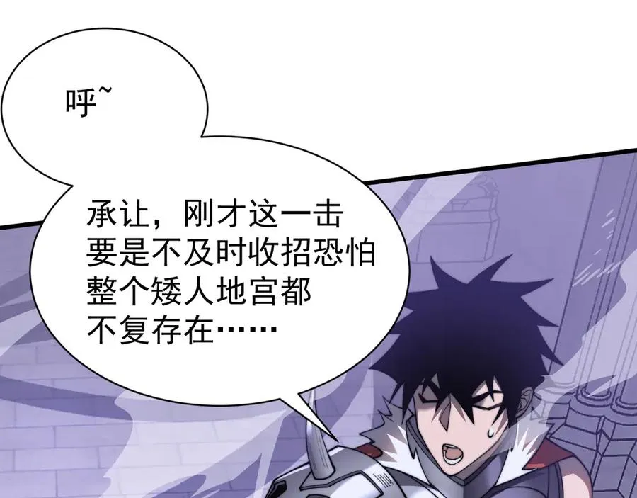 第108话 先祖试炼118