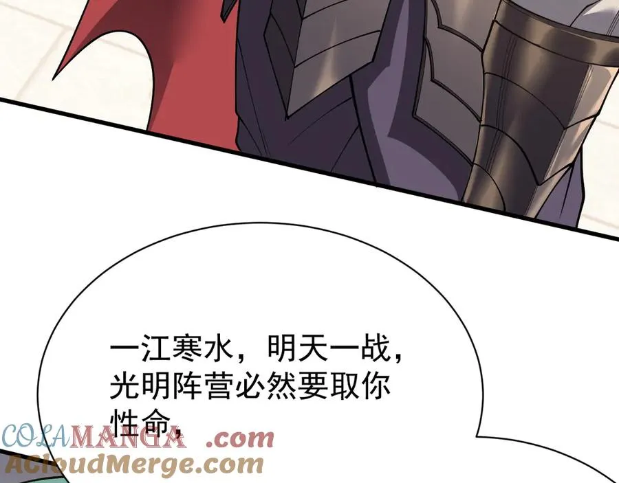 第111话 决战前夕132
