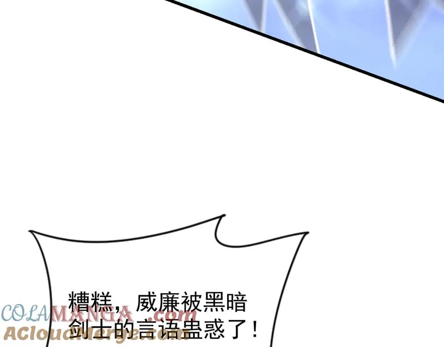 第114话 挑拨离间84