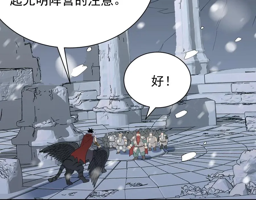 第109话 龙神解禁37