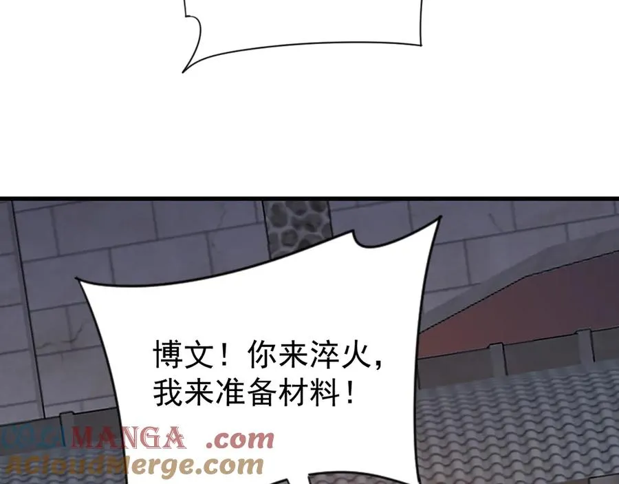 第105话 铸造神兵56