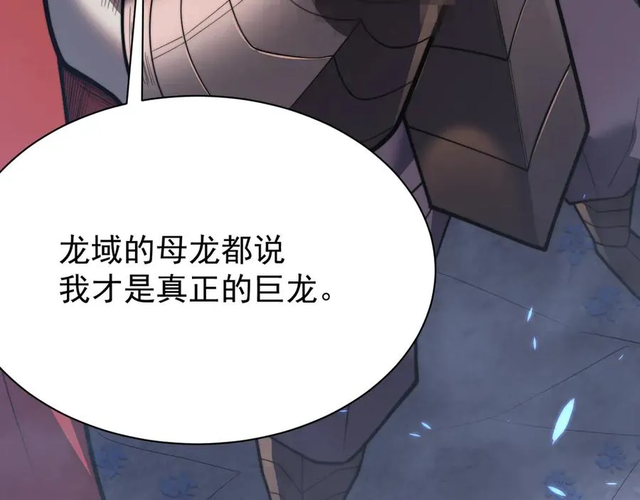第110话 真假龙神59