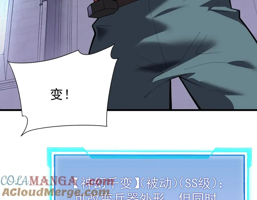 第108话 先祖试炼20