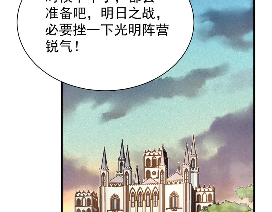 第112话 剑神参战81