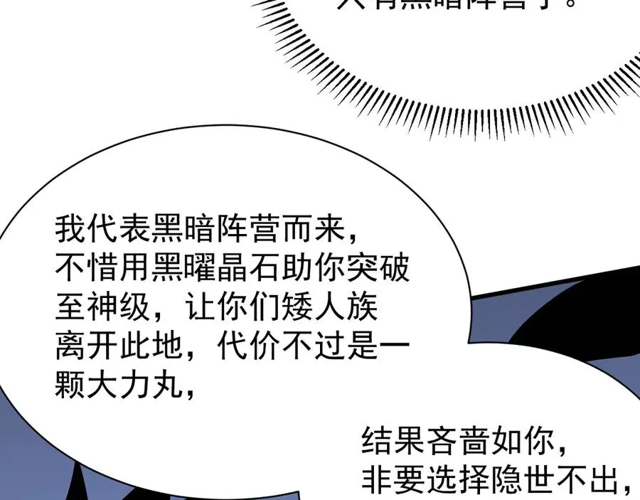 第107话 合纵连横110