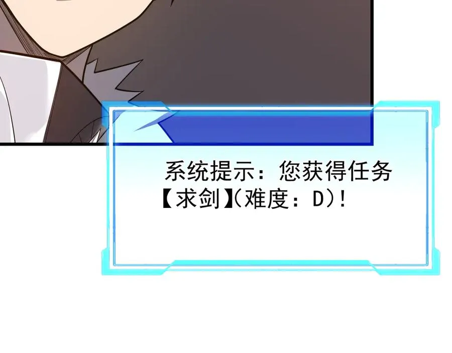 第105话 铸造神兵15