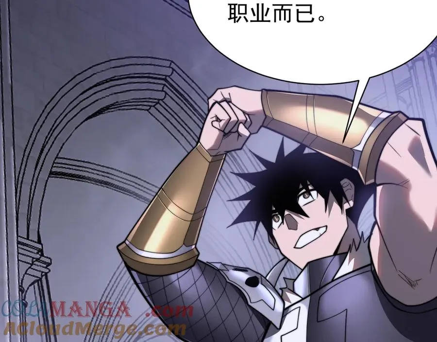 第108话 先祖试炼84