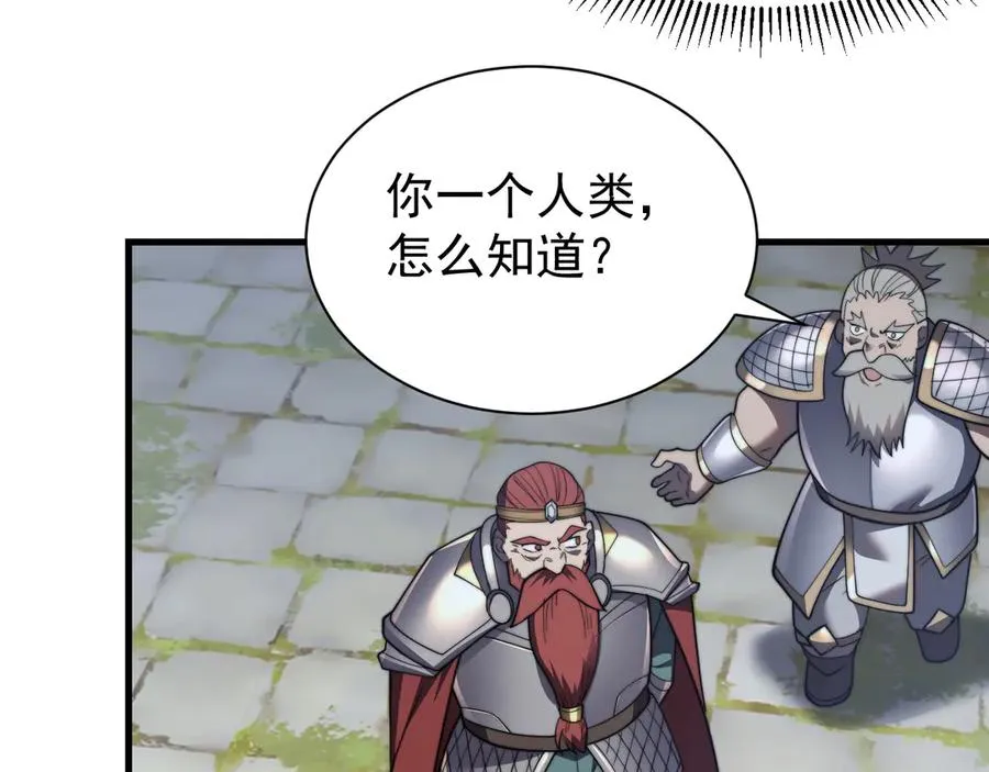 第106话 神奇降世！143
