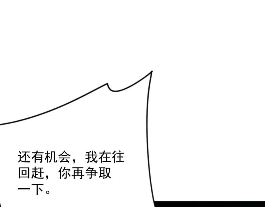 第109话 龙神解禁41