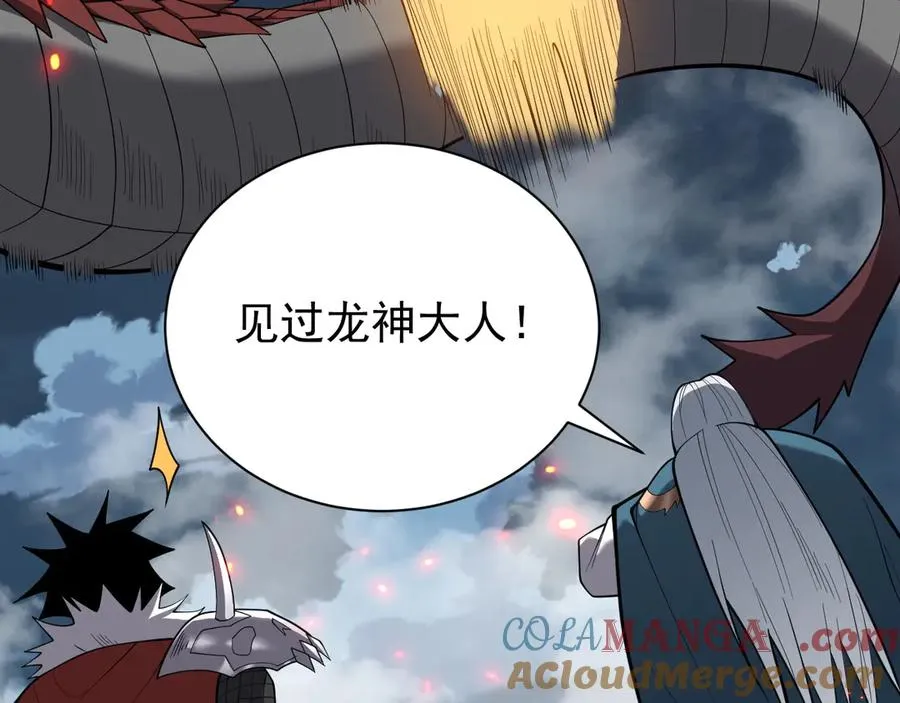 第109话 龙神解禁96