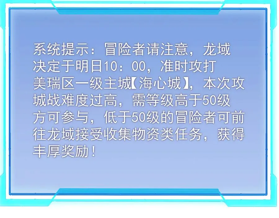 第110话 真假龙神154