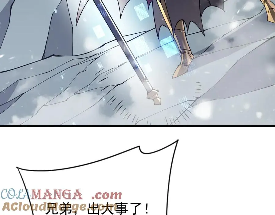 第105话 铸造神兵124