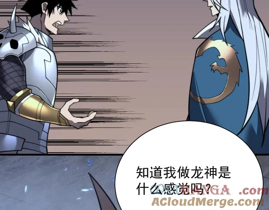 第110话 真假龙神56