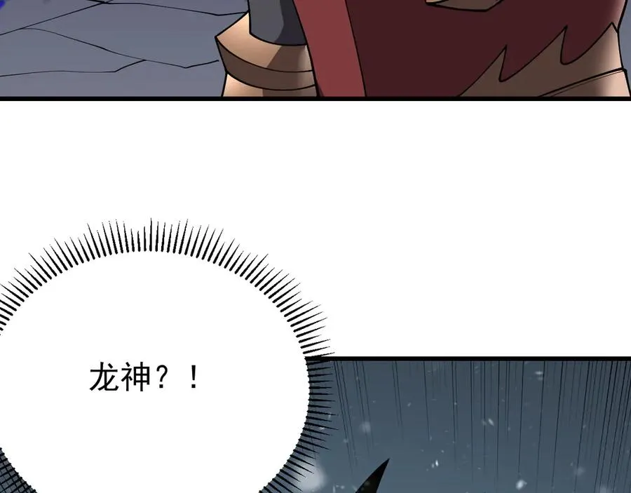 第105话 铸造神兵129
