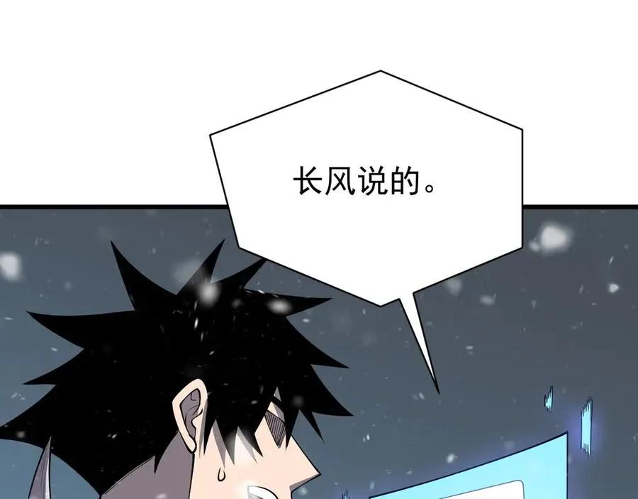 第105话 铸造神兵134