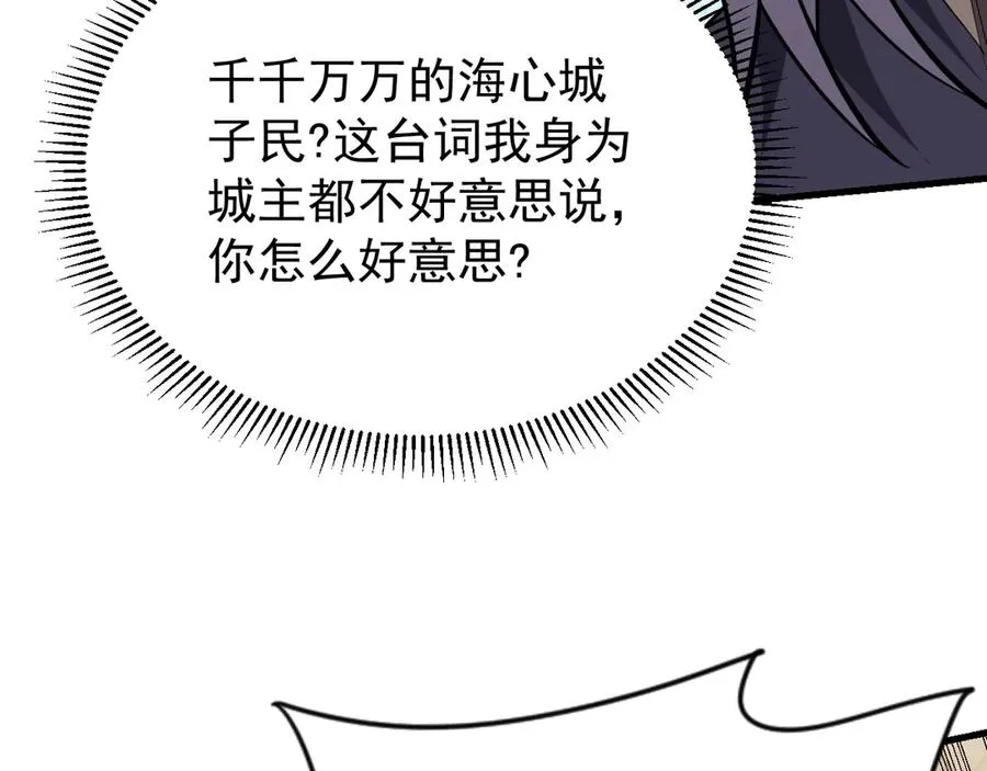 第113话 守将一江寒水97
