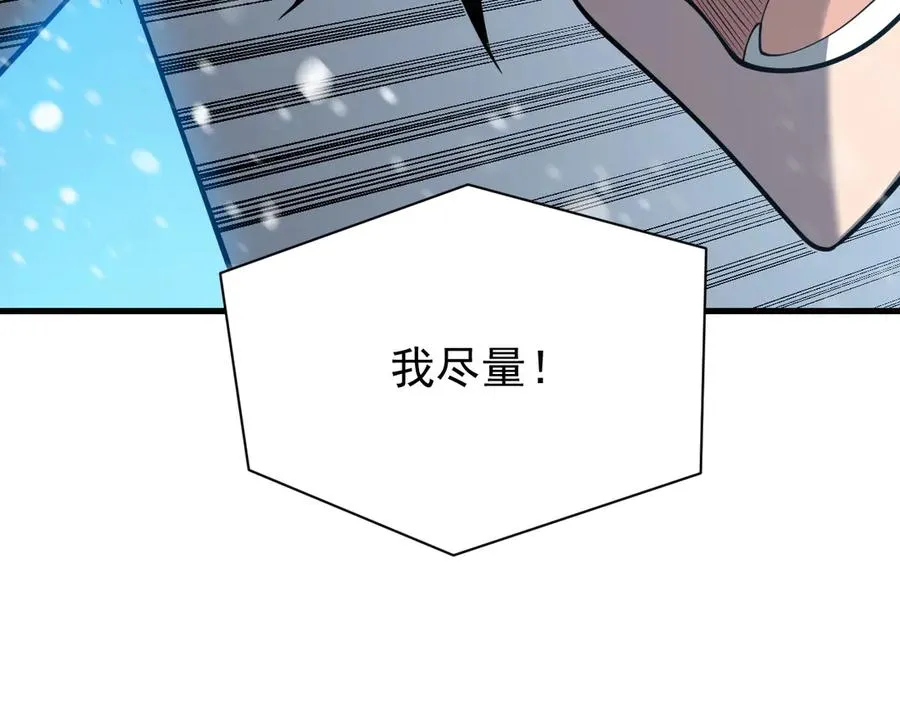 第109话 龙神解禁43