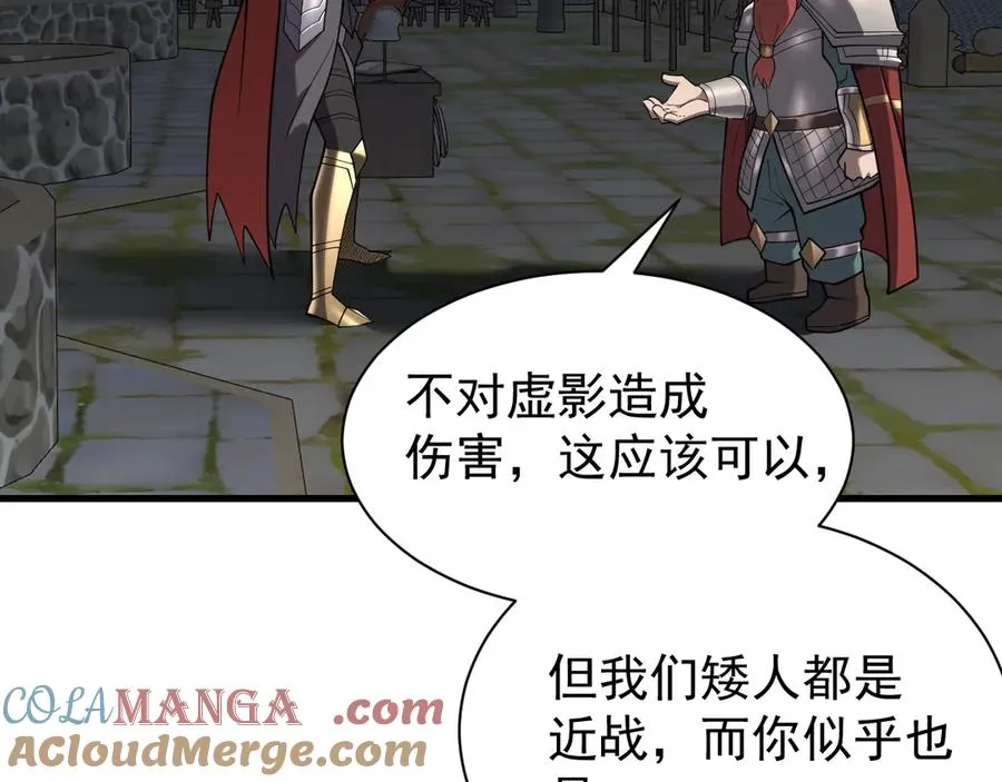 第107话 合纵连横32