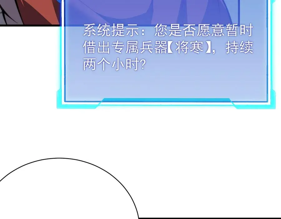 第108话 先祖试炼14