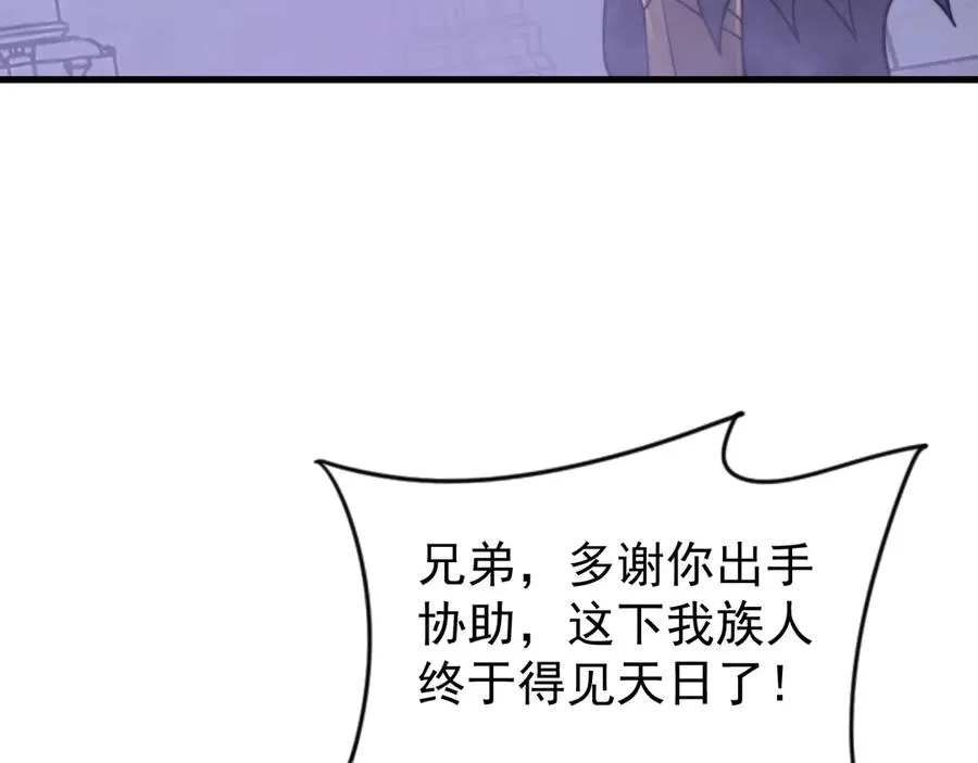第108话 先祖试炼138