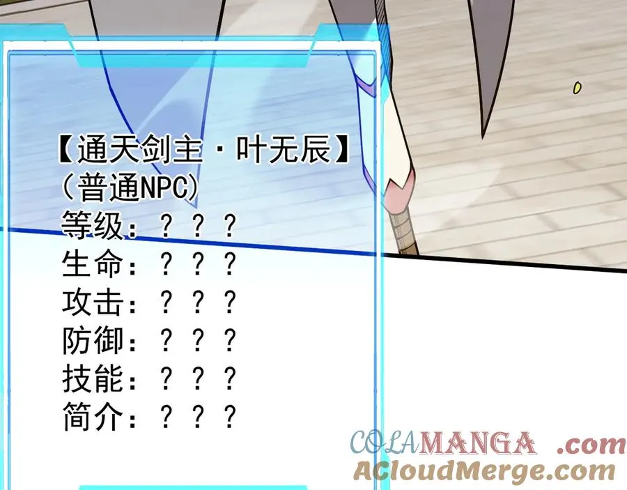 第111话 决战前夕124