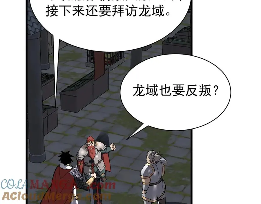第107话 合纵连横124