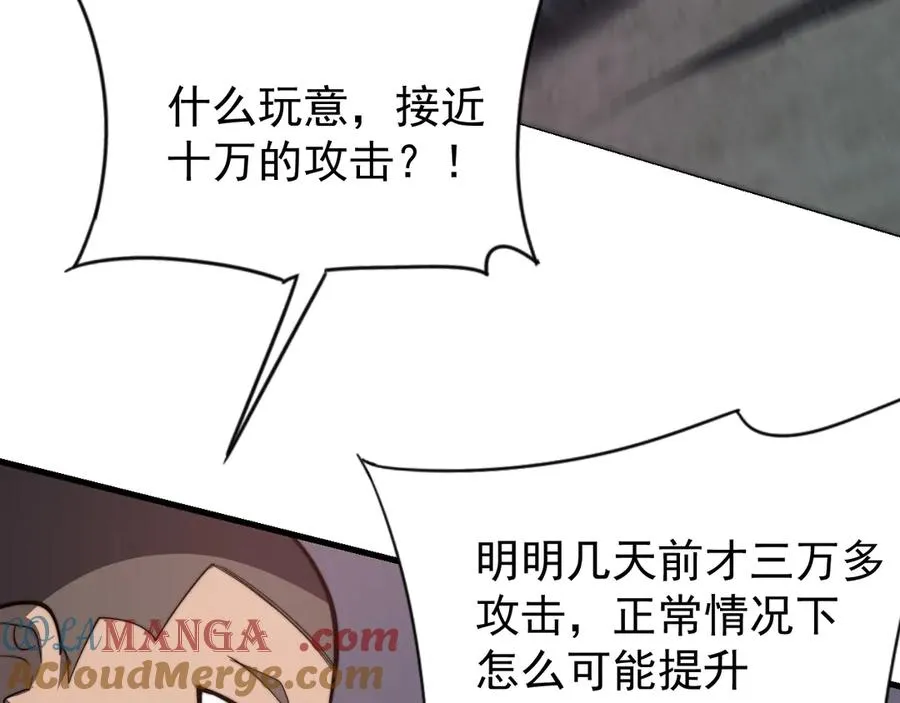 第112话 剑神参战148