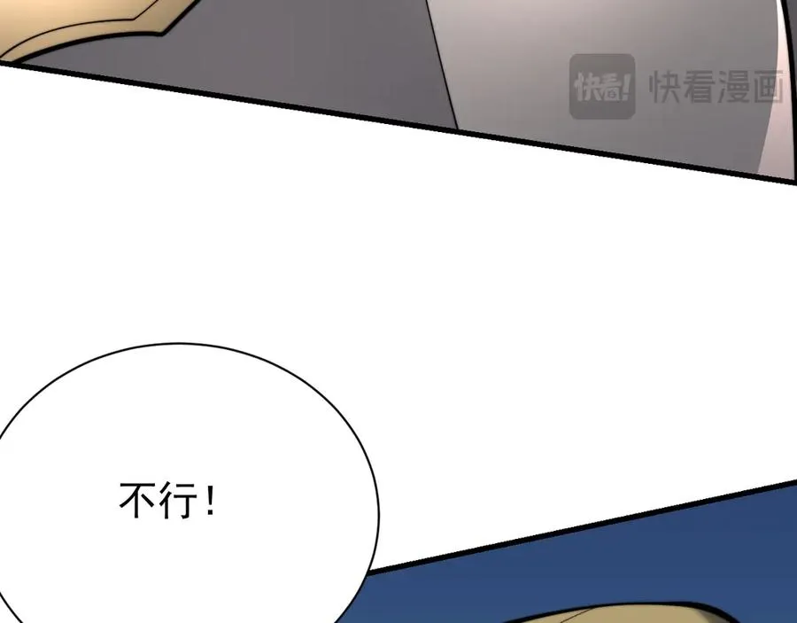 第114话 挑拨离间51