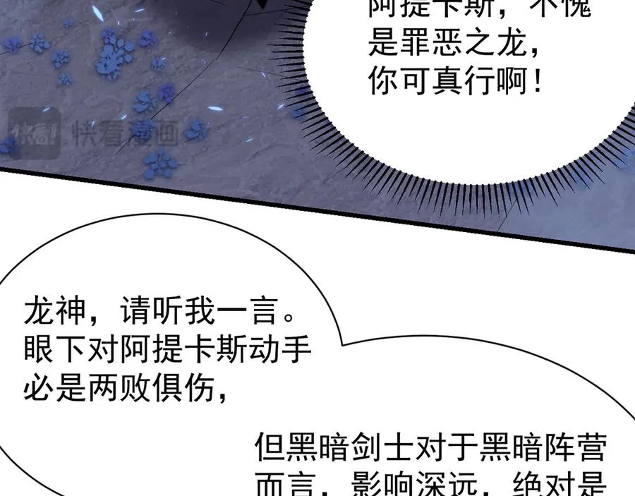 第110话 真假龙神69