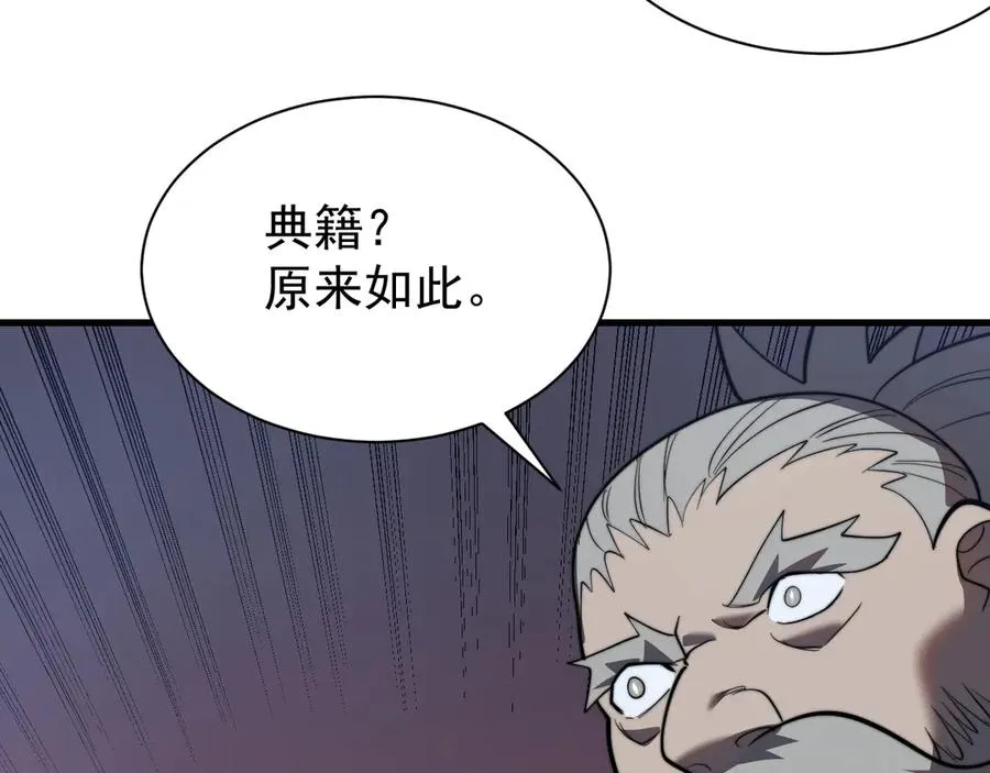 第106话 神奇降世！145