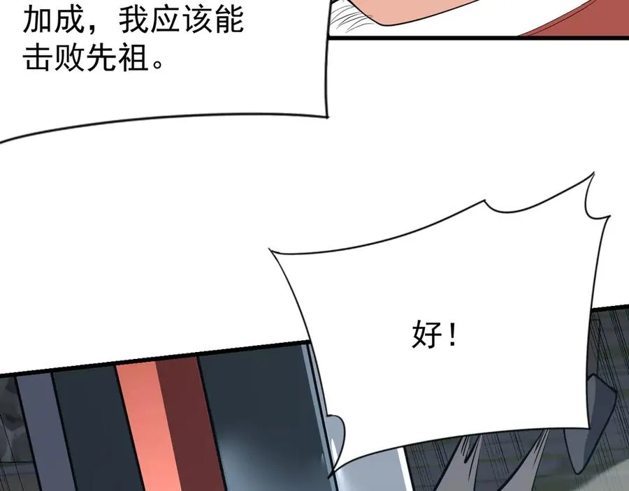 第107话 合纵连横63