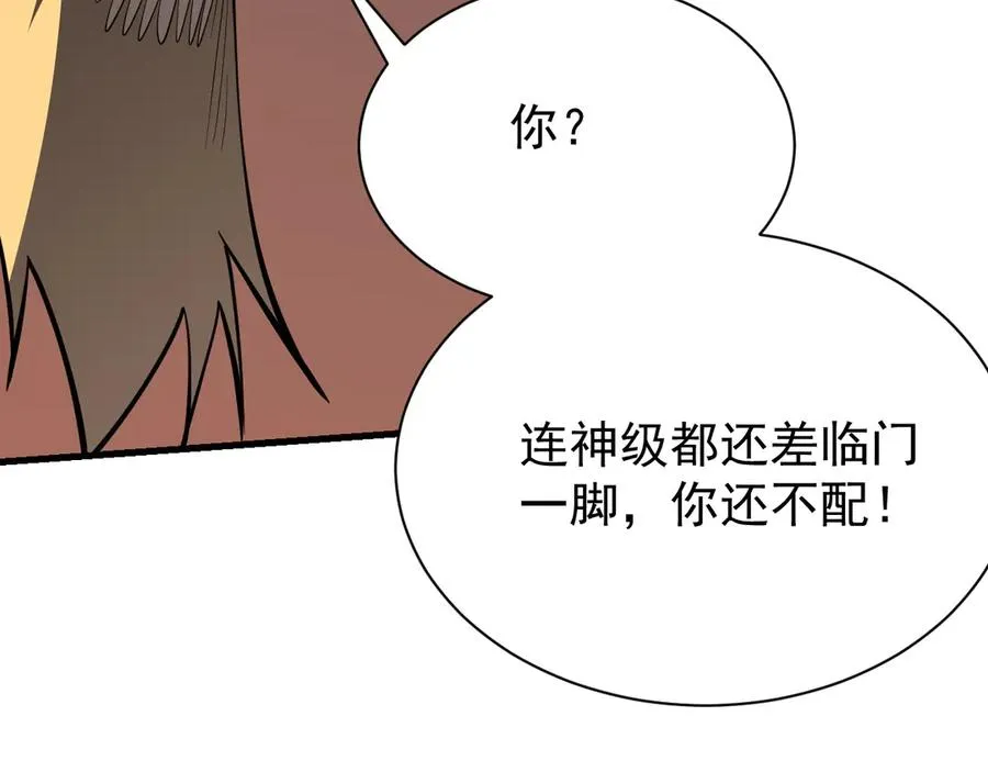 第109话 龙神解禁119