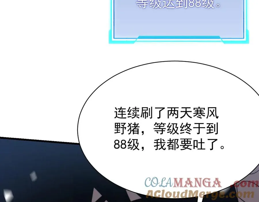 第106话 神奇降世！44