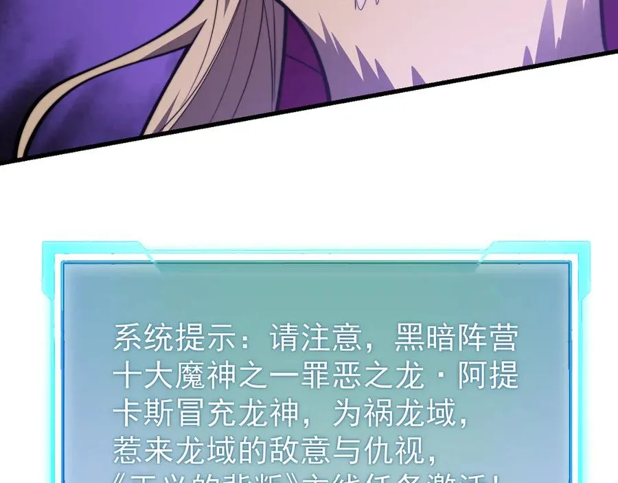 第110话 真假龙神66