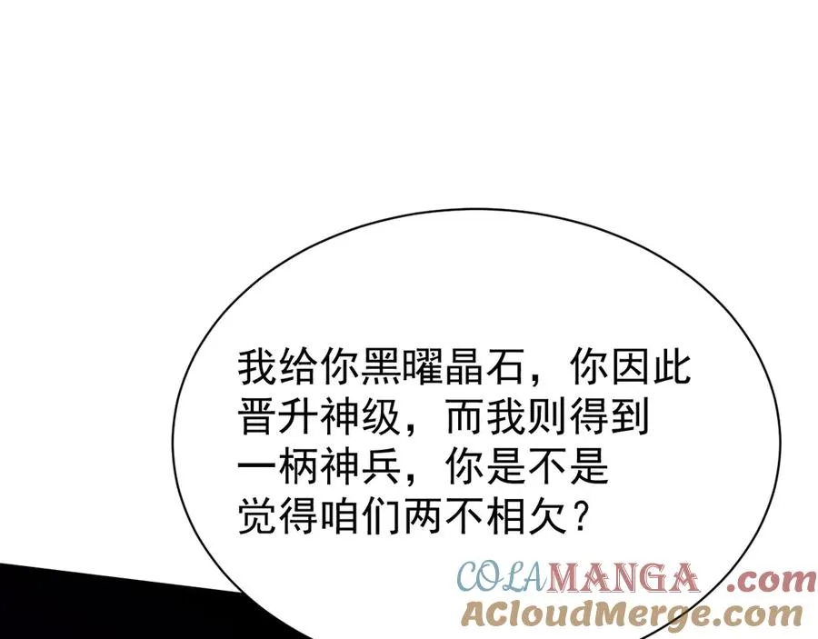 第107话 合纵连横88