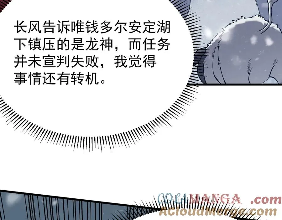 第105话 铸造神兵144