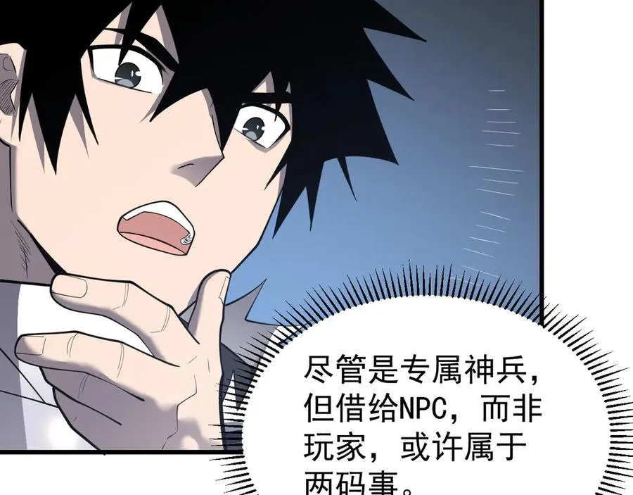 第107话 合纵连横59