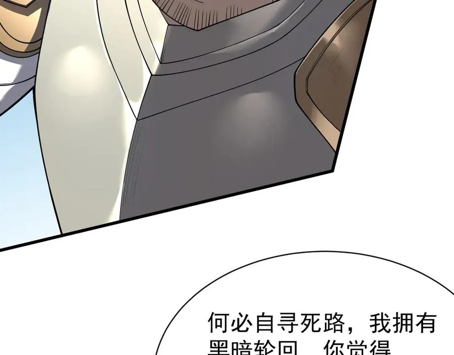 第113话 守将一江寒水127