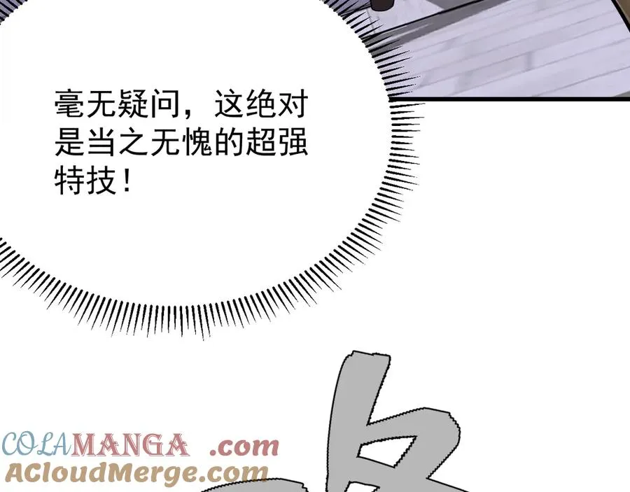 第108话 先祖试炼28