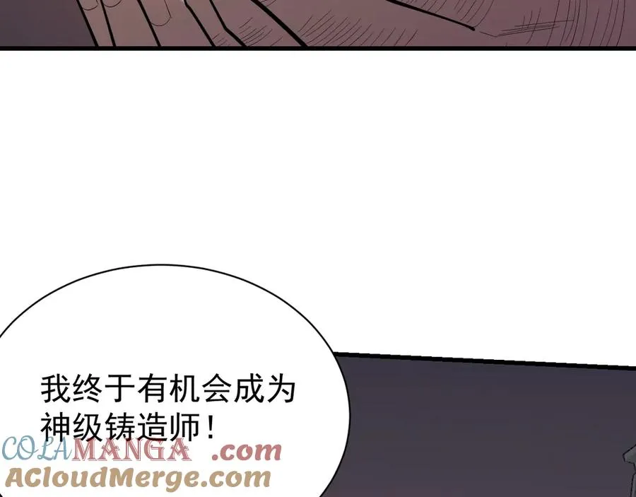 第105话 铸造神兵20