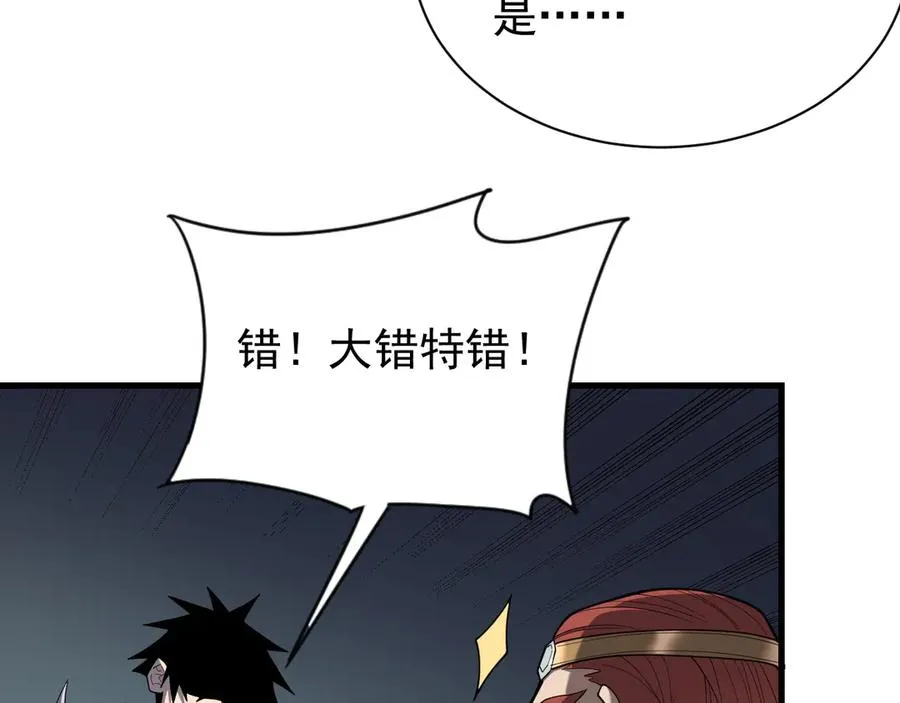 第107话 合纵连横33